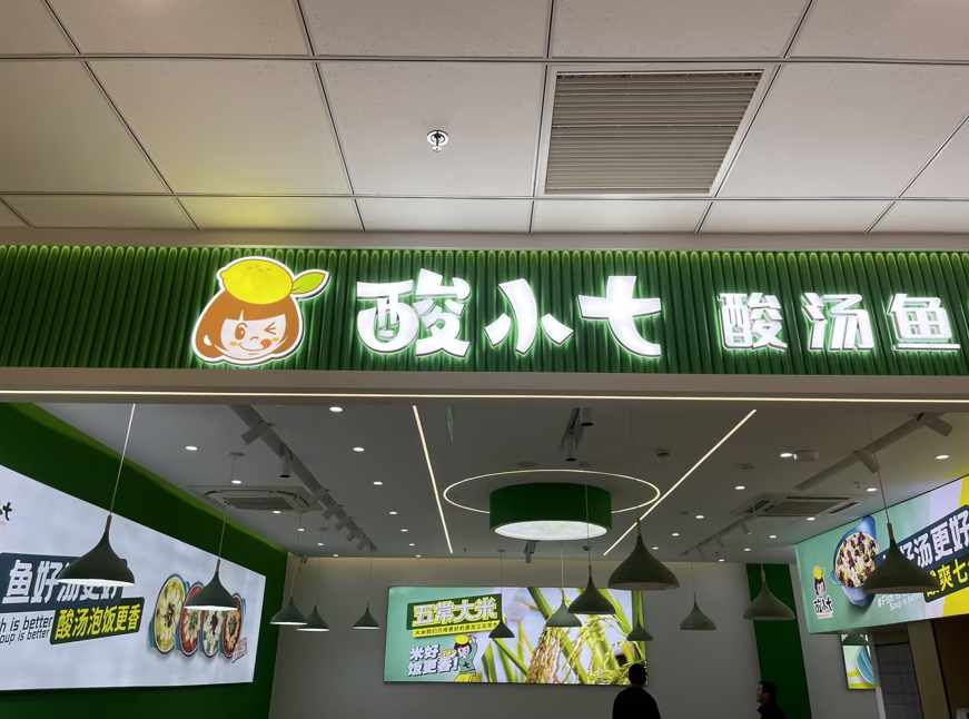 商场店铺门头招牌制作